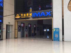 -万达影城(南昌红谷滩IMAX激光店)