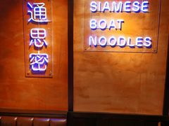 -通思密(CentralWorld Fl 3)