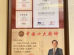-鹿鸣春饭店(总店)
