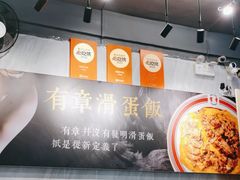 -有章牛杂(石厦店)