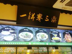 -黑窑厂糖油饼烤鸭·清真菜(旗舰店)