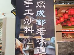 -巴蜀大将火锅(春熙店)