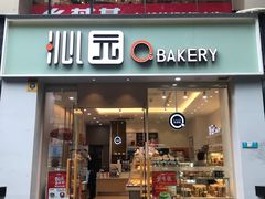 门面-沁园(新解放碑附二院店)