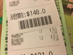 账单-添好运点心专门店(深水埗店)