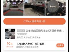 -名车坊威固授权汽车贴膜隐形车衣(世纪大道店)