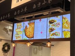 -西方小巷 Western Alley·欧洲街头小吃(时尚天河店)