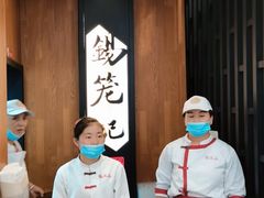 -锡笼记·无锡小笼(方塔店)
