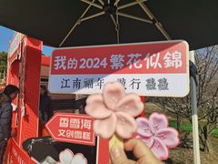 -香雪海