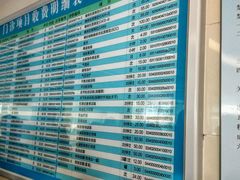 -甘泉街道社区卫生服务中心