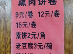 -流常老豆腐(总店)