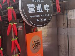 -正宗天津烧麦馆(柳州路店)