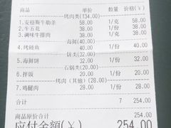 -牛人·雪花牛·木炭烤肉(昆山陆家店)