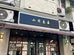 -小实惠嘉(威海路店)