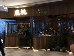 -大树餐厅(益田假日店)