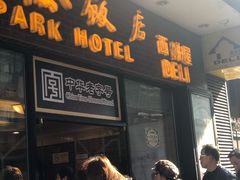 门面-国际饭店·帆声西饼屋(黄河路店)