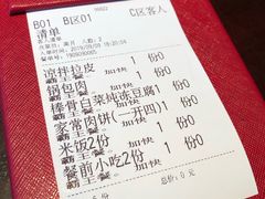 账单-小南洋海景餐厅(深圳湾店)