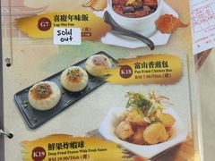 -怡保富山点心