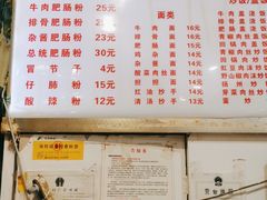 -青石桥老瓦房肥肠粉总店(青石桥总店)