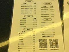 菜单-大佛寺高级素食自助餐厅