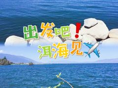 -大理洱海