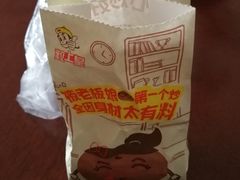 -粒上皇(崇文门店)