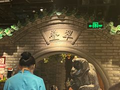 -北平楼·烤鸭·北京菜(牡丹园店)