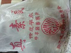 android_upload_pic-真素诚(玉泉路总店)