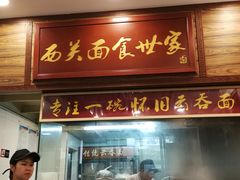 门面-恩宁刘福记(东华东路店)