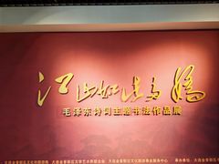 -大连金州博物馆
