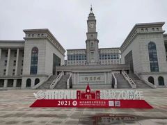 -哈尔滨师范大学(松北校区)