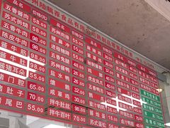 -陆稿荐观前街店