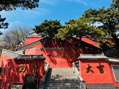 -妙峰山风景名胜区