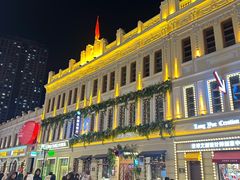 -松雷商业(南岗店)