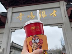 -鸡鸣赐茶(鸡鸣寺路店)