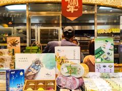 -好一朵茉莉花(老门东店)