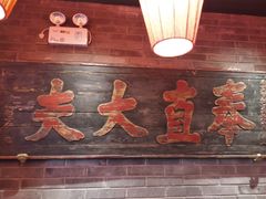 门面-京味斋·北京烤鸭(华威桥北工大店)