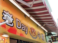 门面-老day牛杂(官也街总店)