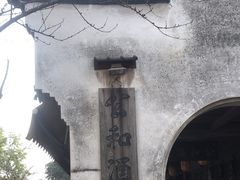 -公和酒店