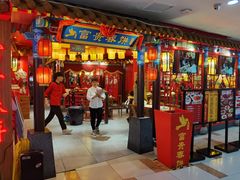 -富贵春饼·烤鸭·大厨现炒(泰华店)