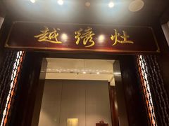 -义乌香格里拉•食尚汇MIX