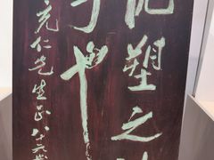 -土山湾博物馆