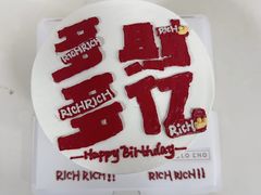 -勒甜LO CHO·私人订制低糖代糖纯动物奶油生日蛋糕(新开路店)