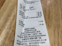 账单-满记甜品(苏州中心店)
