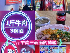 -阿当·小炒牛肉面(人广店)