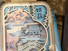 -猫的天空之城概念书店(苏州诚品店)