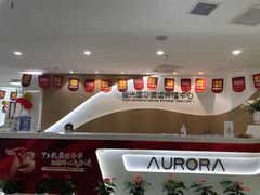 -极光口腔·矫正种植修复(锦江店)
