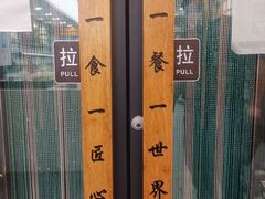 -森季旋转火锅(怀远门店)