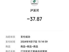 -泸溪河桃酥(长乐路店)