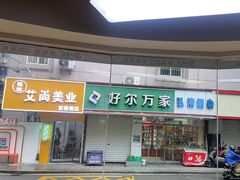 -面道赞宁海海鲜面(迎凤街店)