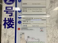 -上海市皮肤病医院(武夷路院区)